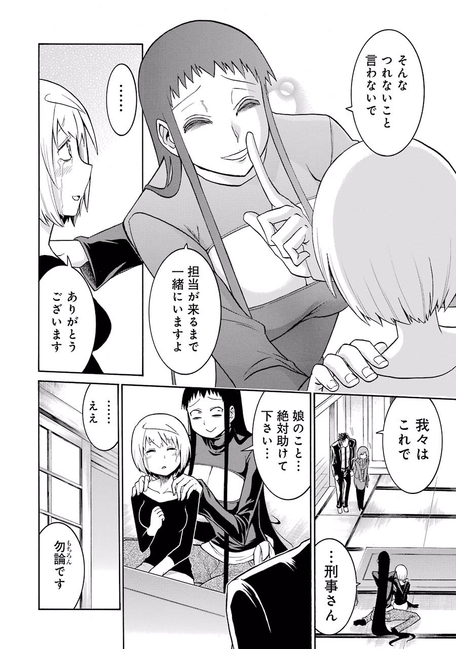 Murciélago Chap 30 - Next Chap 31