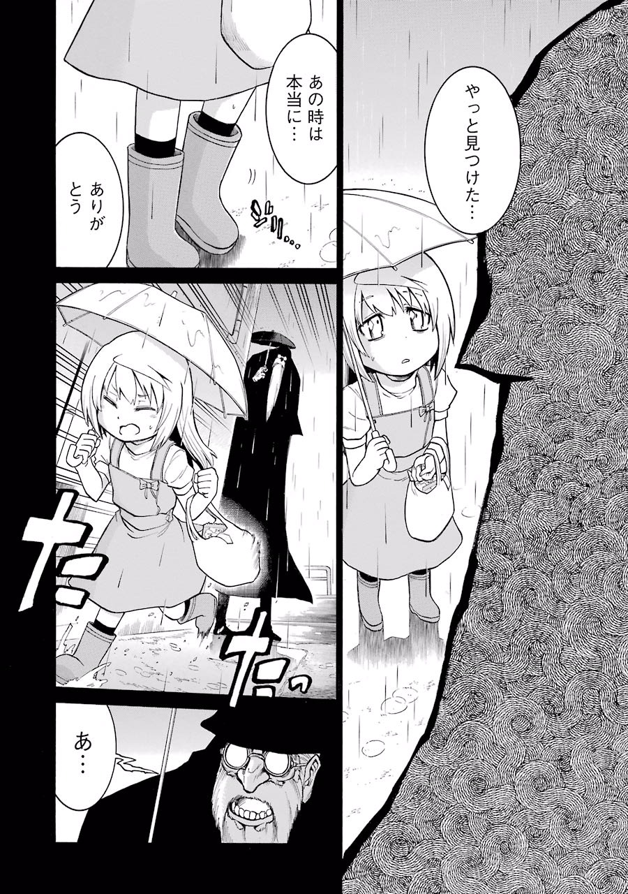 Murciélago Chap 30 - Next Chap 31