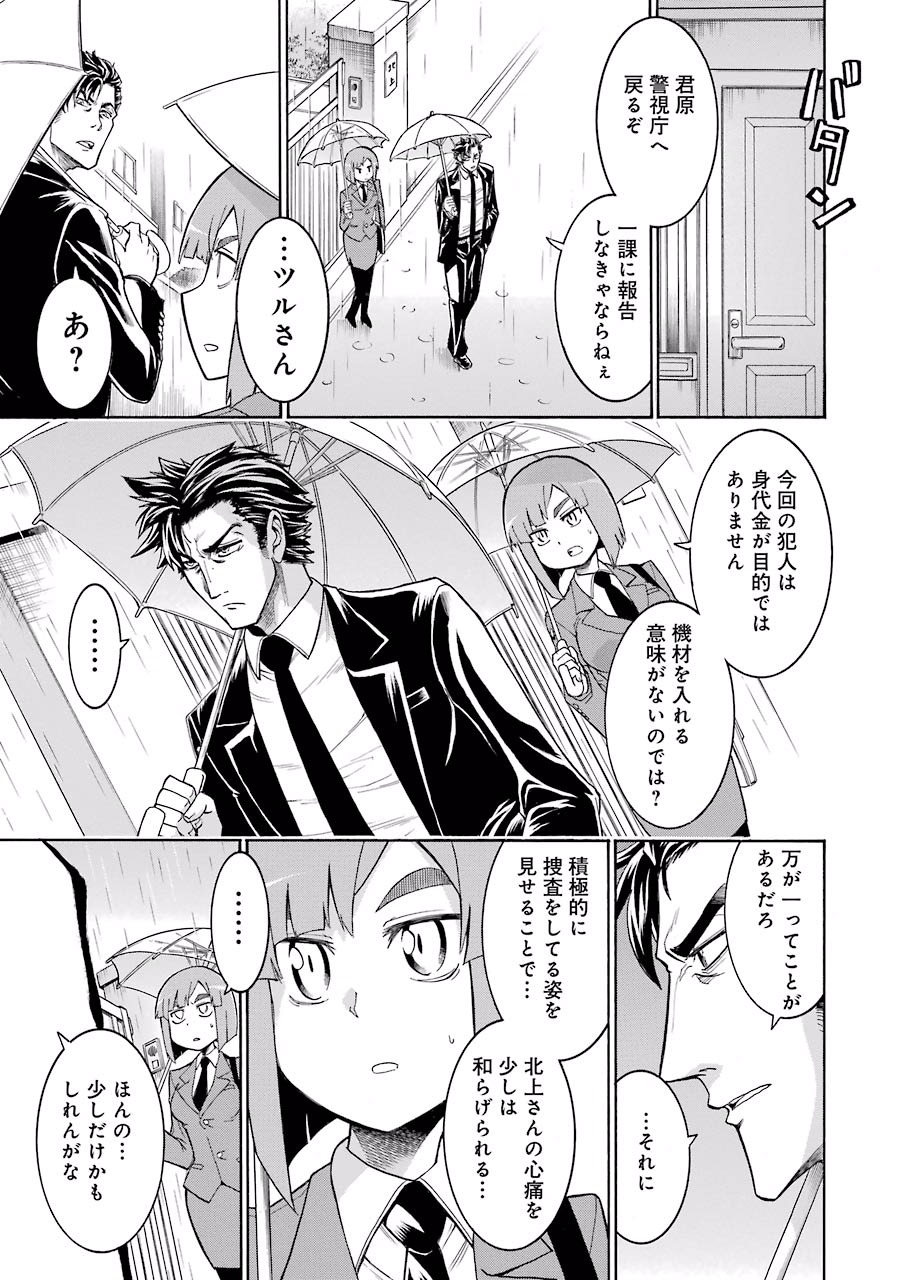 Murciélago Chap 30 - Next Chap 31