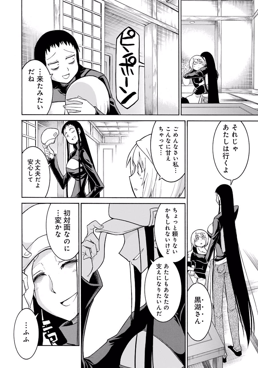 Murciélago Chap 30 - Next Chap 31