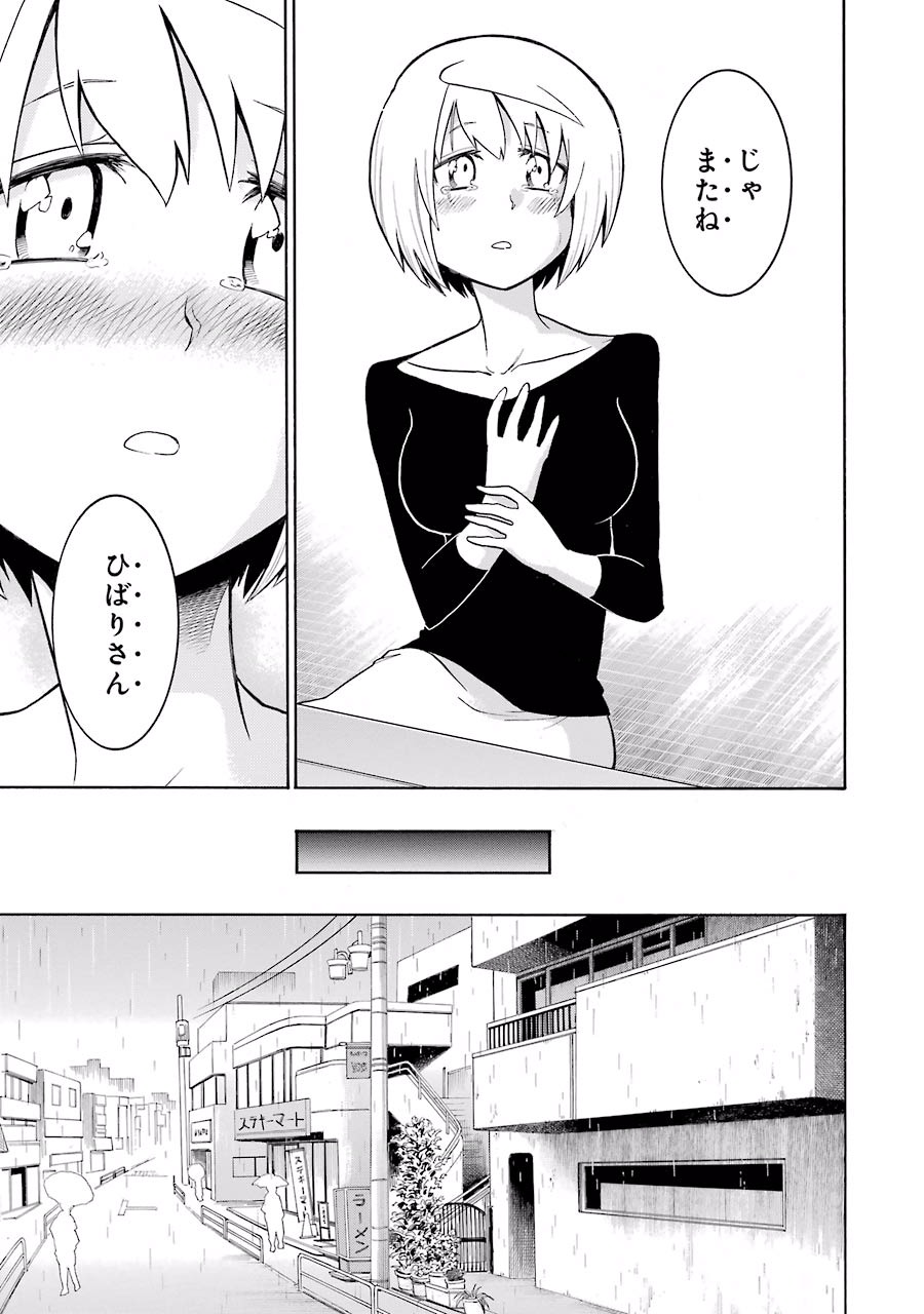 Murciélago Chap 30 - Next Chap 31