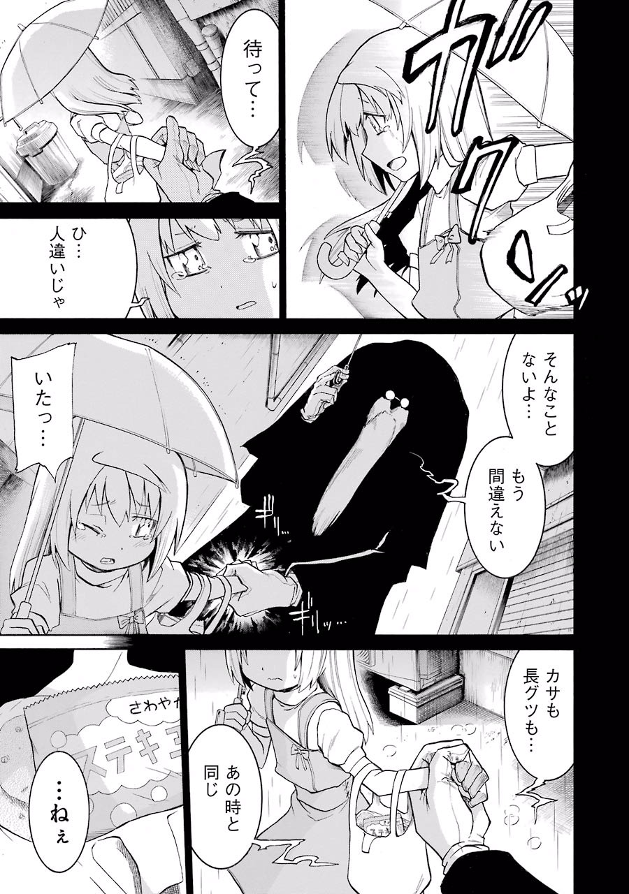 Murciélago Chap 30 - Next Chap 31