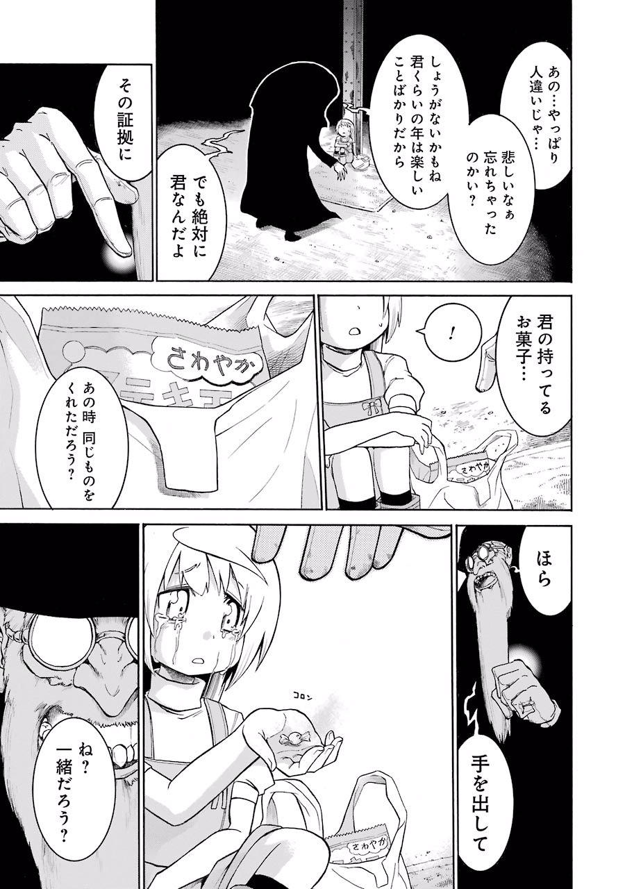 Murciélago Chap 30 - Next Chap 31