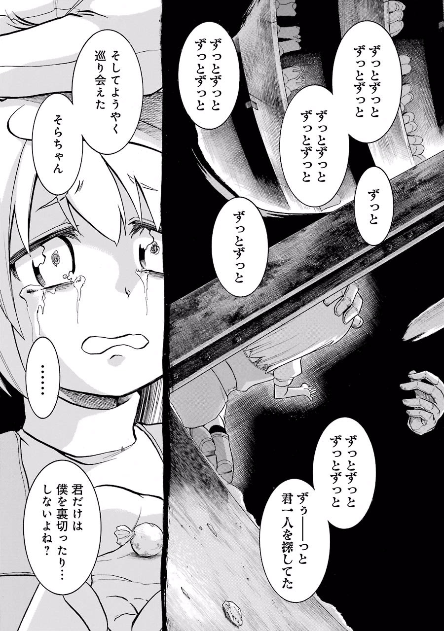 Murciélago Chap 30 - Next Chap 31