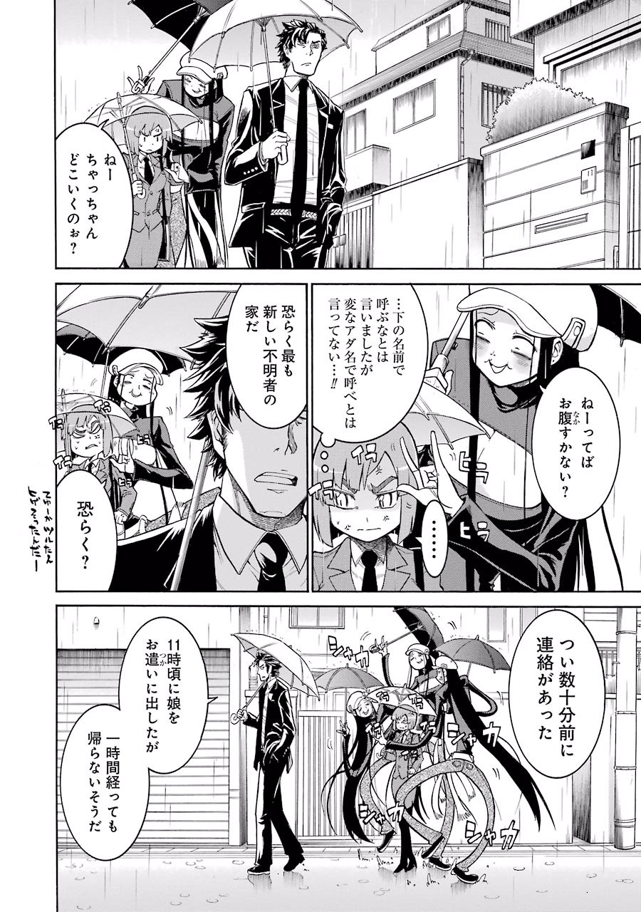 Murciélago Chap 30 - Next Chap 31