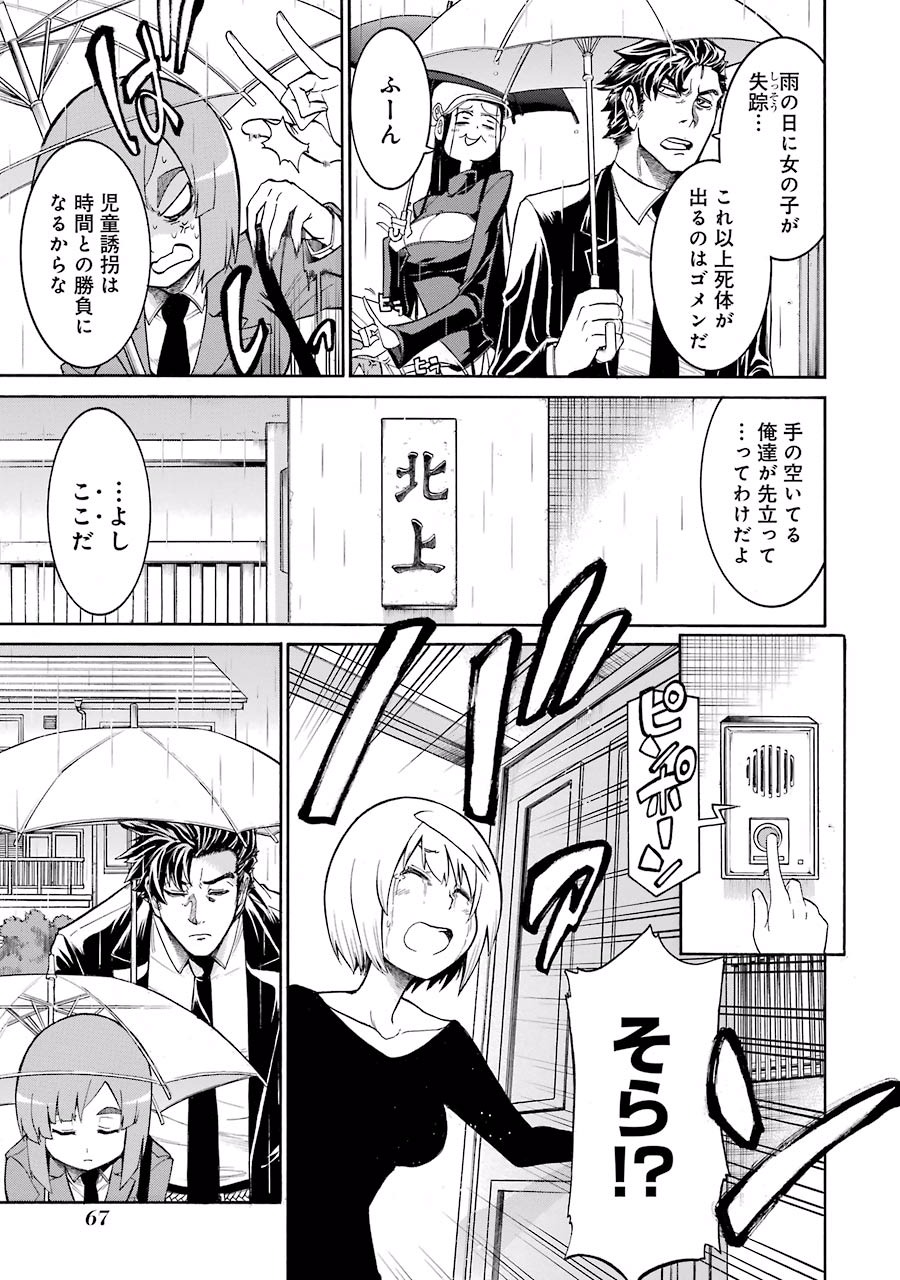 Murciélago Chap 30 - Next Chap 31