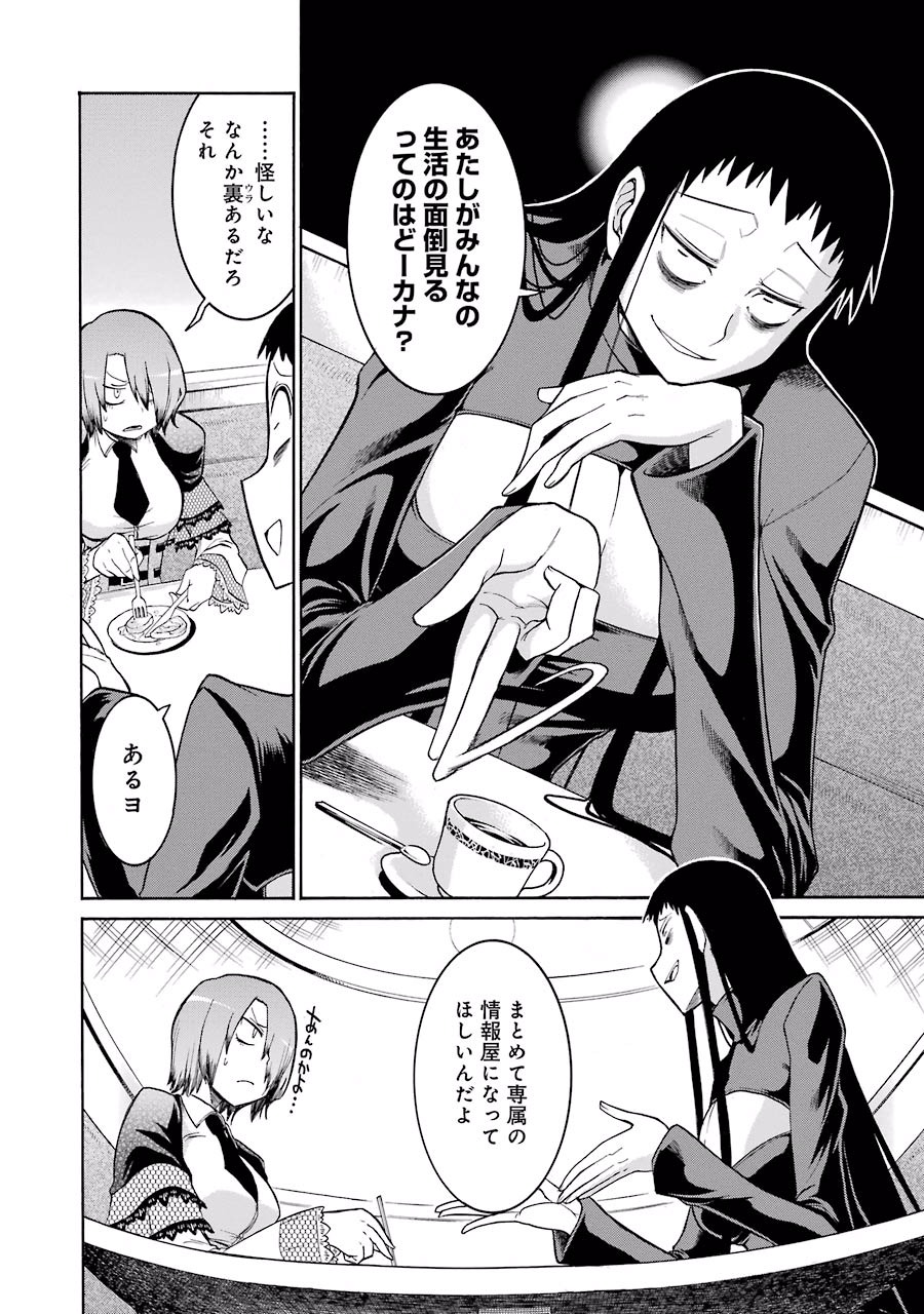 Murciélago Chap 31 - Next Chap 32