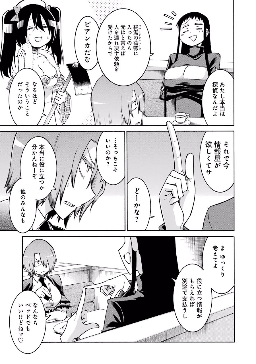 Murciélago Chap 31 - Next Chap 32