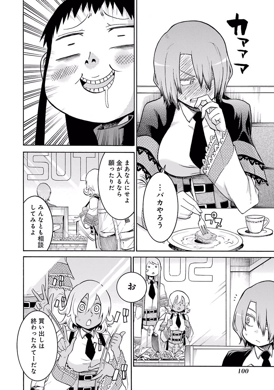 Murciélago Chap 31 - Next Chap 32