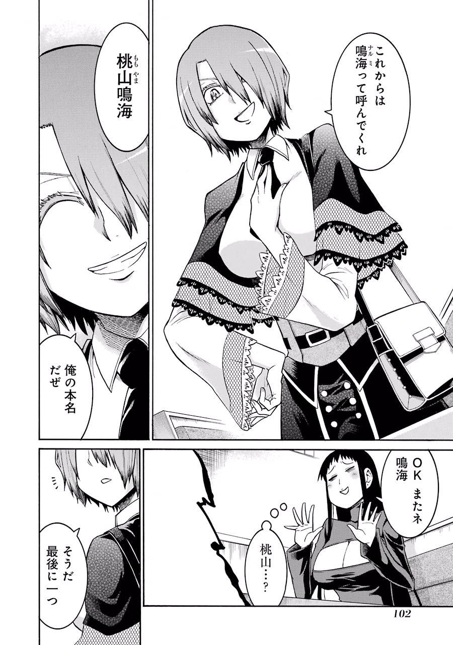 Murciélago Chap 31 - Next Chap 32