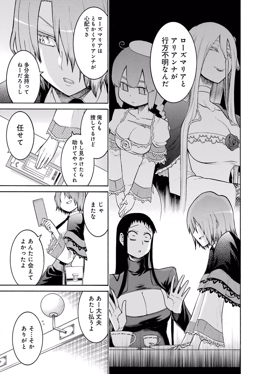 Murciélago Chap 31 - Next Chap 32