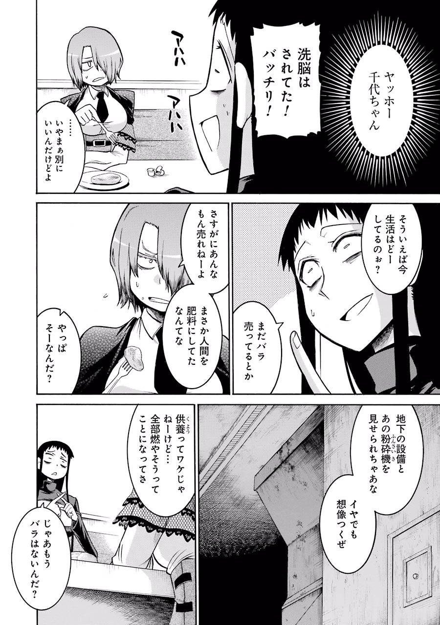 Murciélago Chap 31 - Next Chap 32
