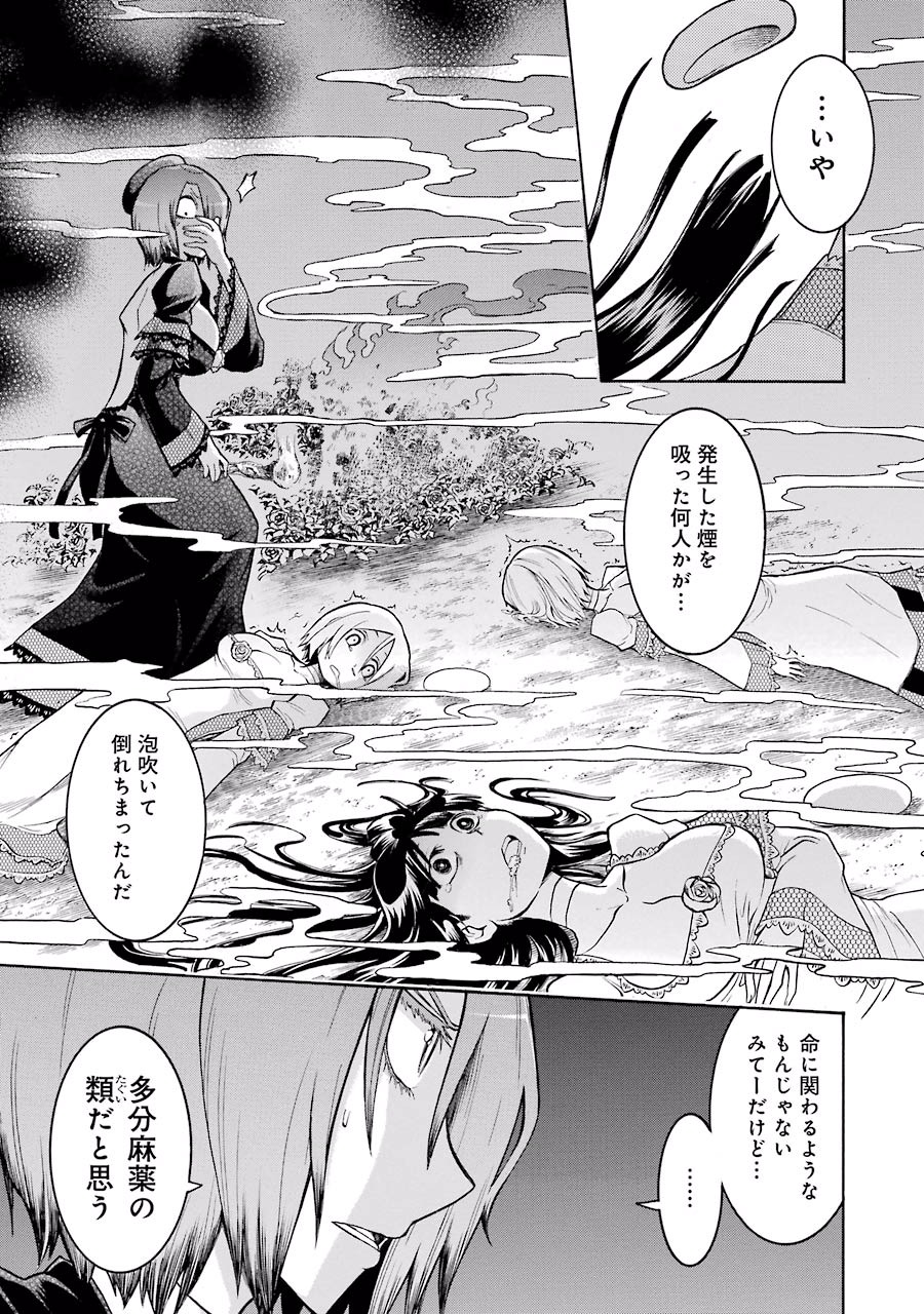 Murciélago Chap 31 - Next Chap 32