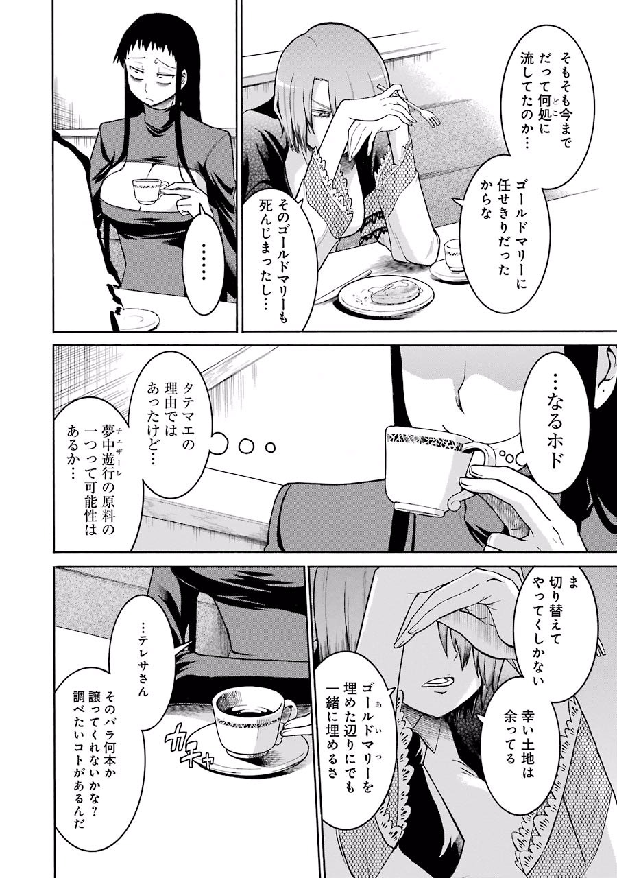 Murciélago Chap 31 - Next Chap 32