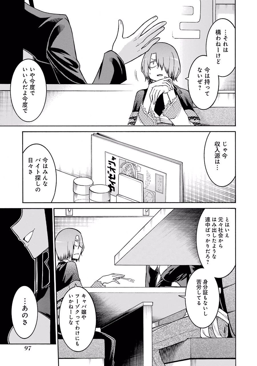 Murciélago Chap 31 - Next Chap 32