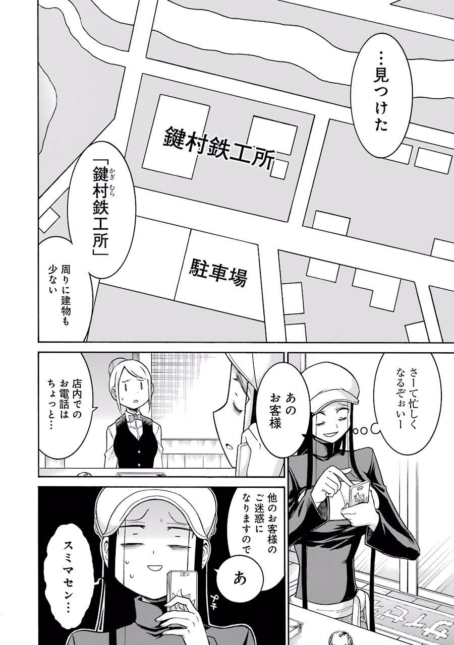 Murciélago Chap 31 - Next Chap 32