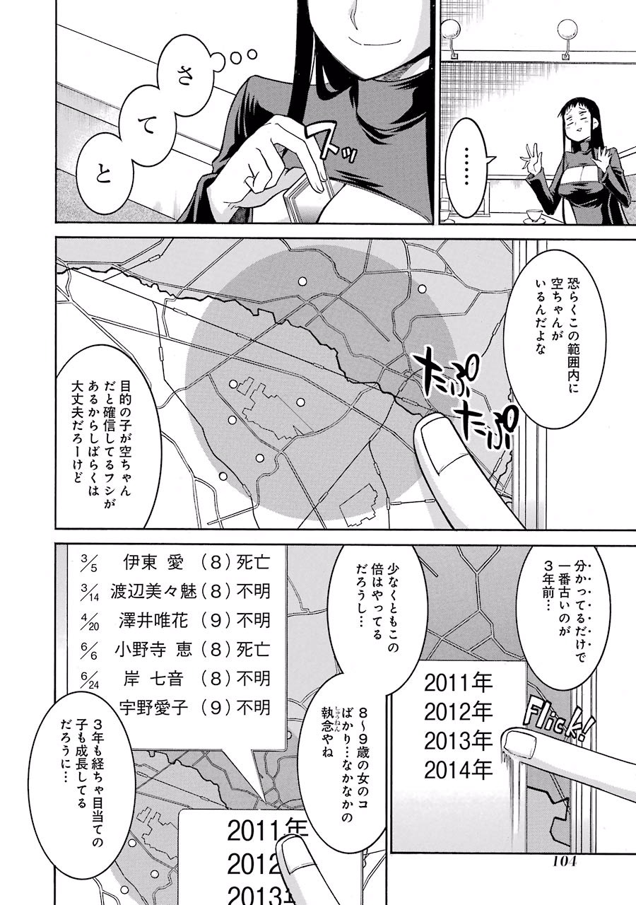 Murciélago Chap 31 - Next Chap 32