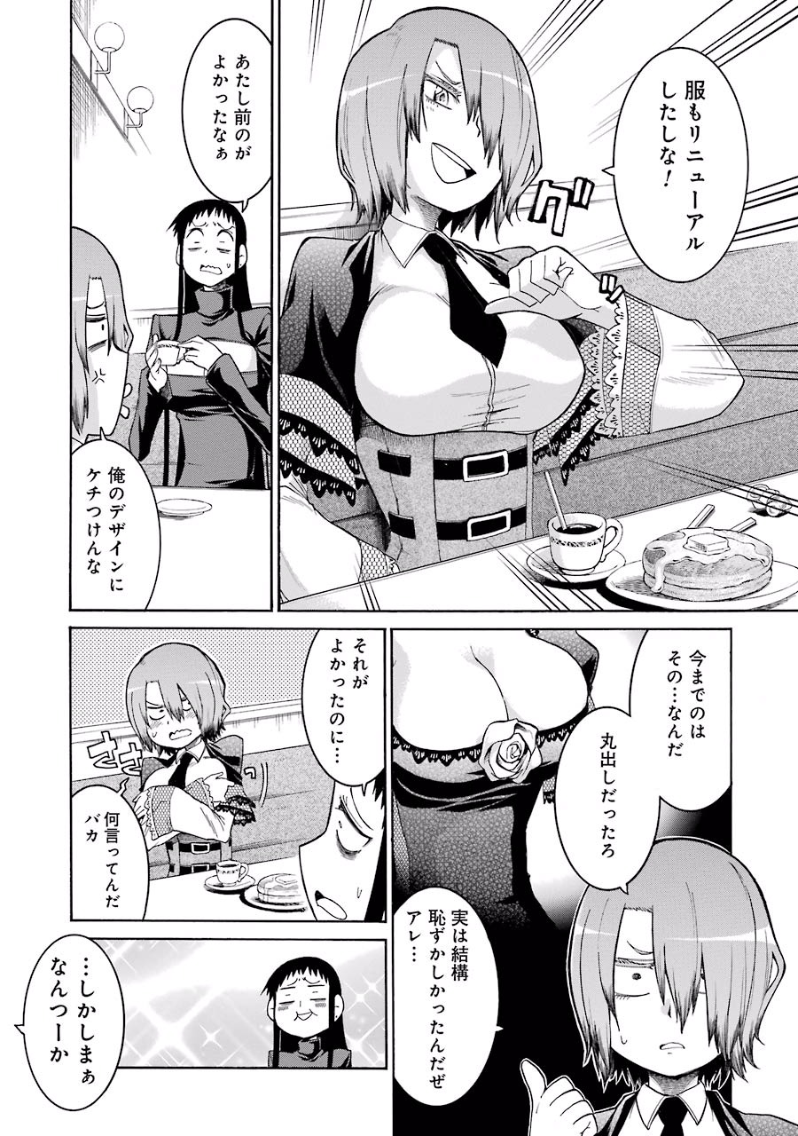 Murciélago Chap 31 - Next Chap 32