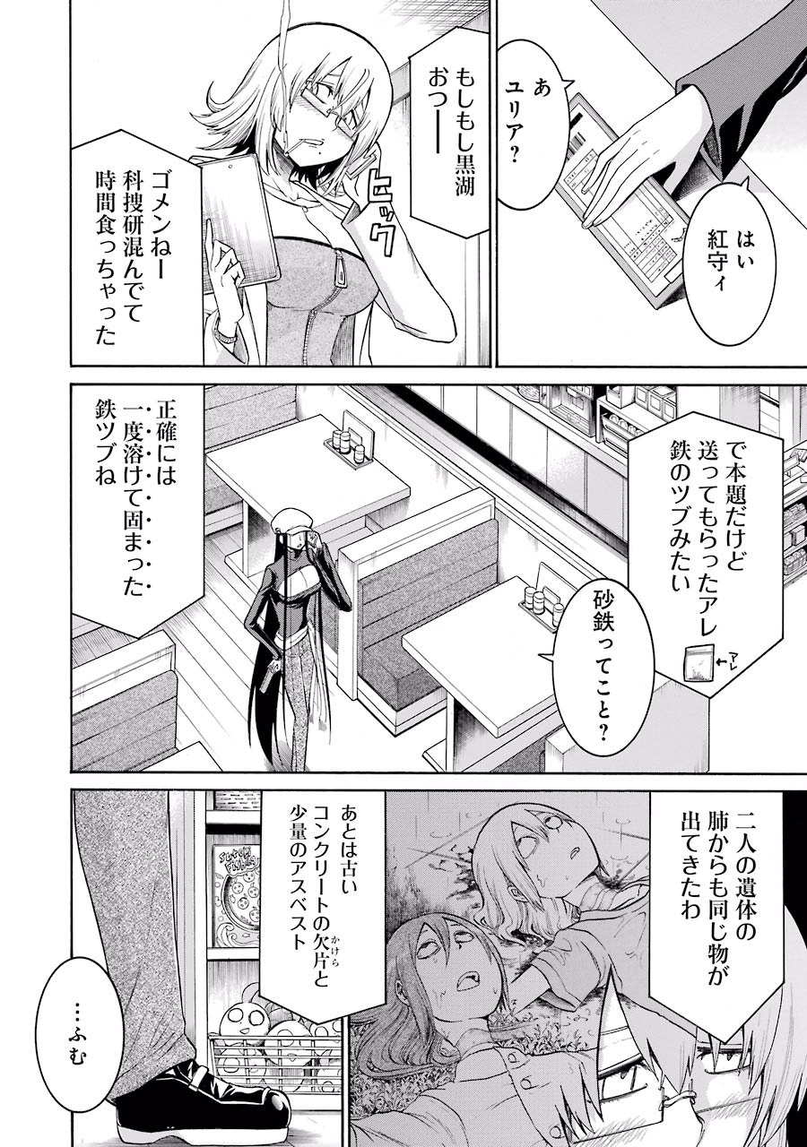 Murciélago Chap 31 - Next Chap 32