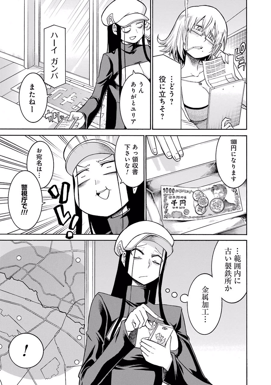 Murciélago Chap 31 - Next Chap 32