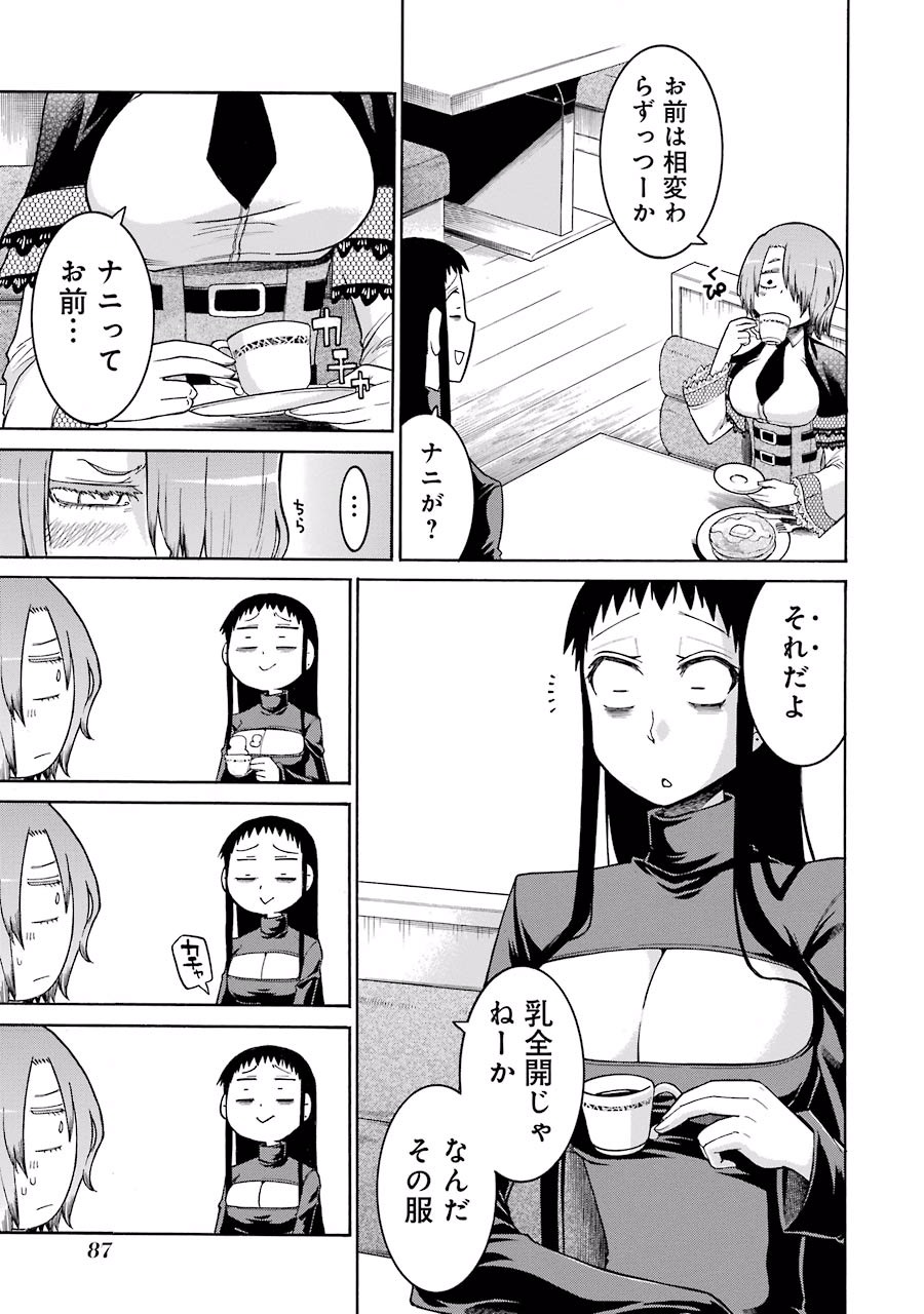 Murciélago Chap 31 - Next Chap 32