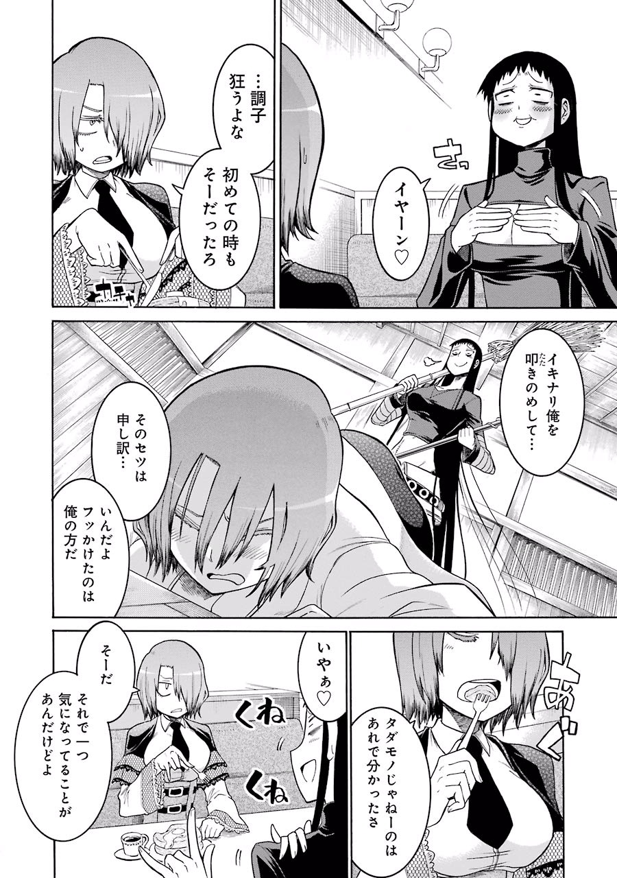 Murciélago Chap 31 - Next Chap 32