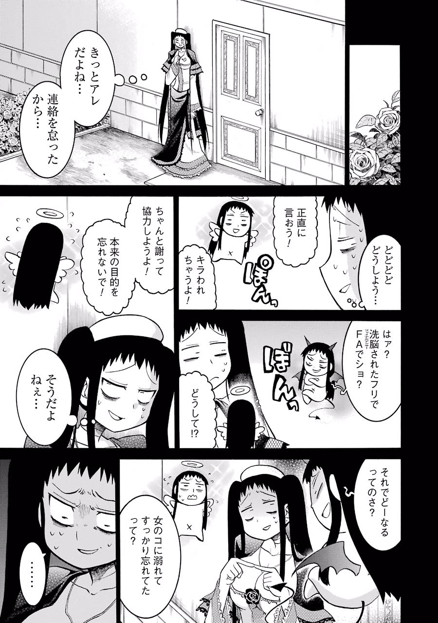 Murciélago Chap 31 - Next Chap 32