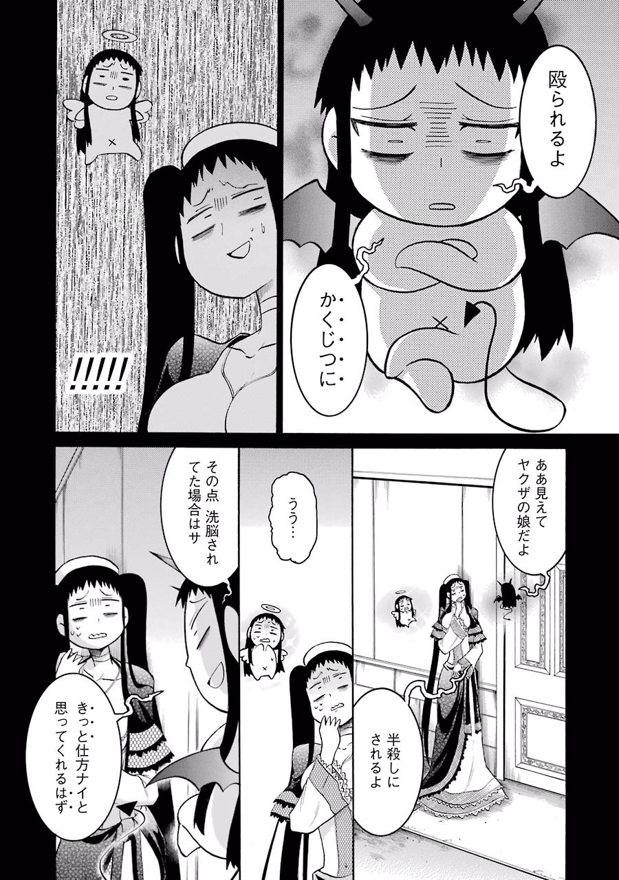 Murciélago Chap 31 - Next Chap 32