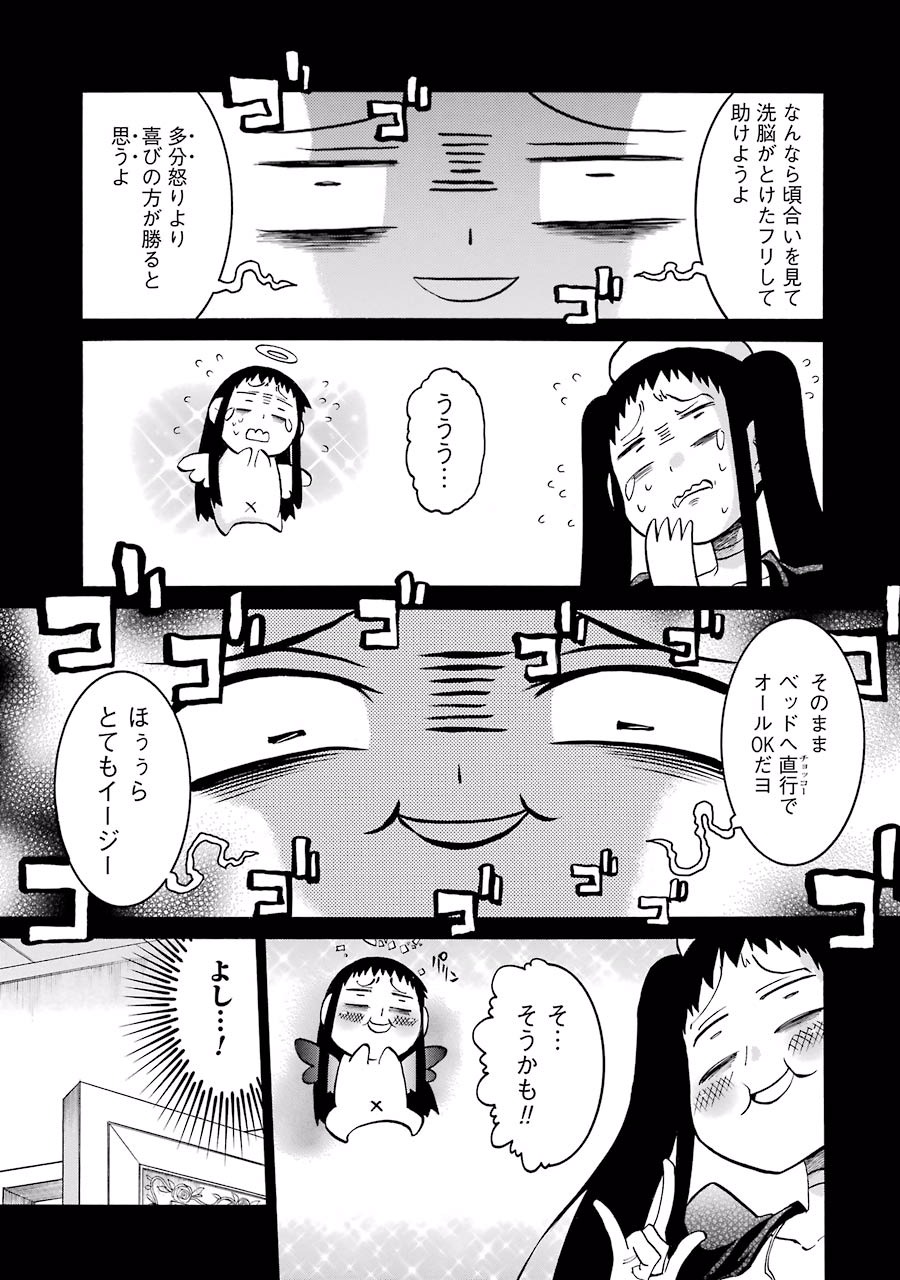Murciélago Chap 31 - Next Chap 32