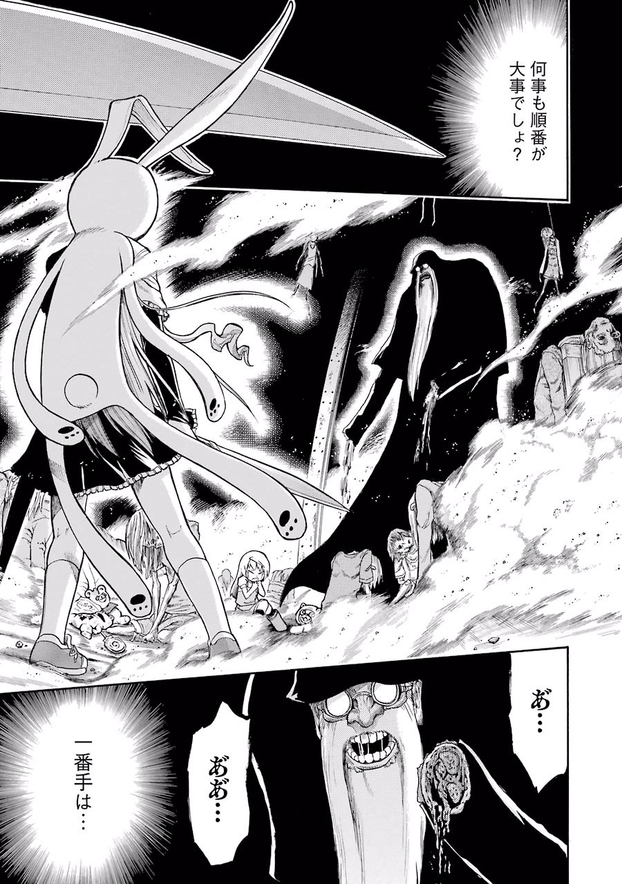 Murciélago Chap 32 - Next Chap 33
