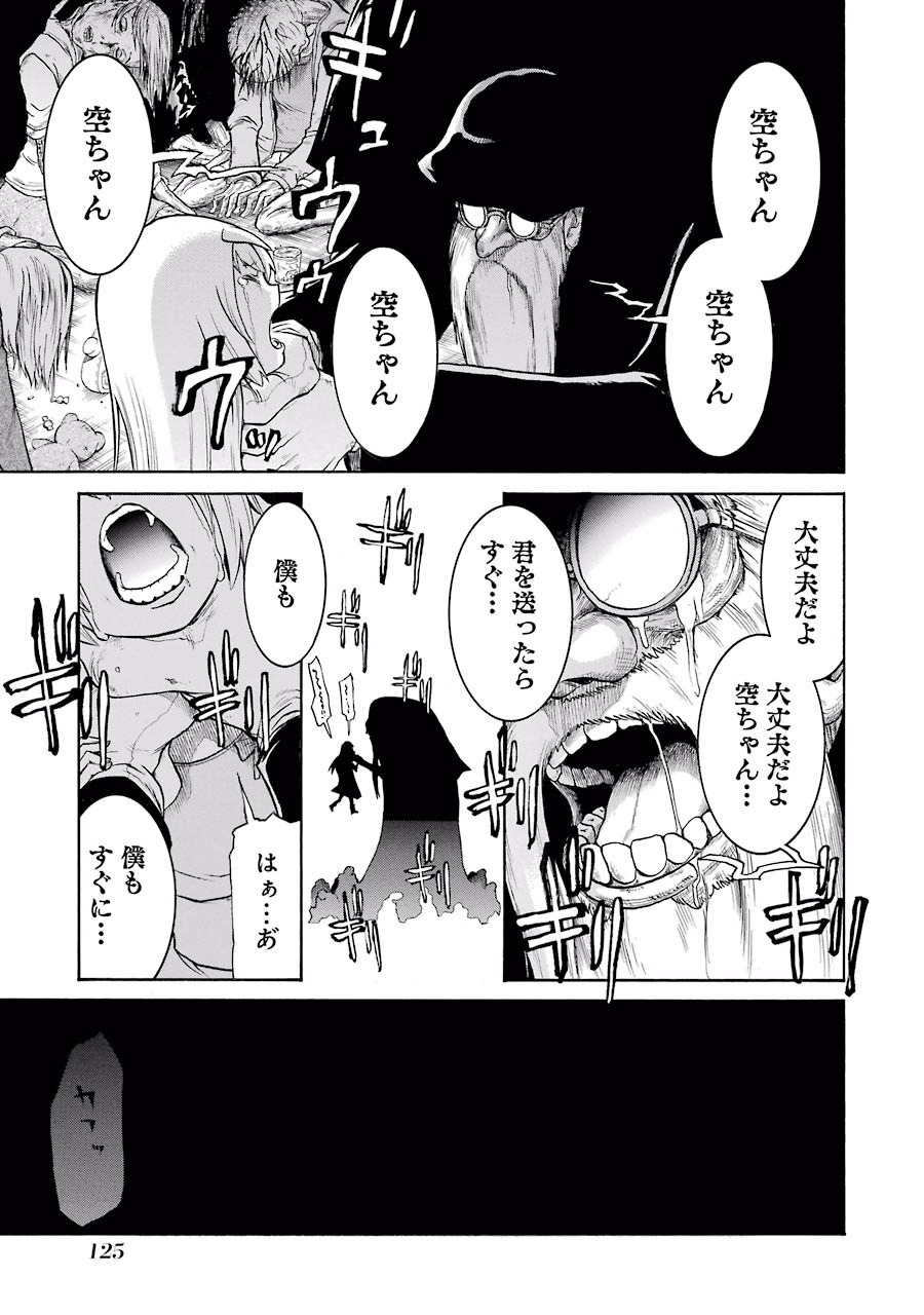Murciélago Chap 32 - Next Chap 33