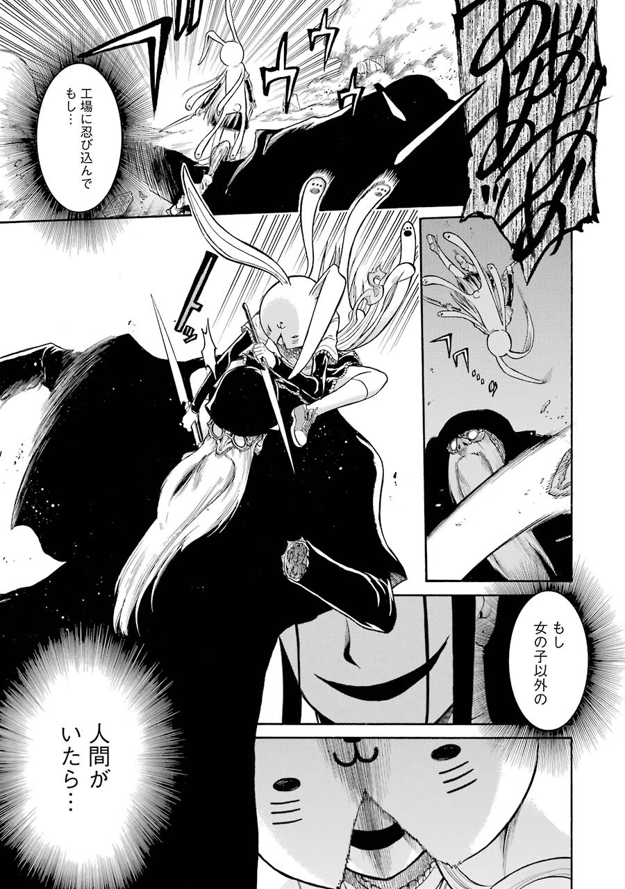 Murciélago Chap 32 - Next Chap 33
