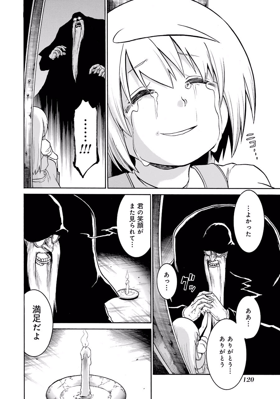 Murciélago Chap 32 - Next Chap 33