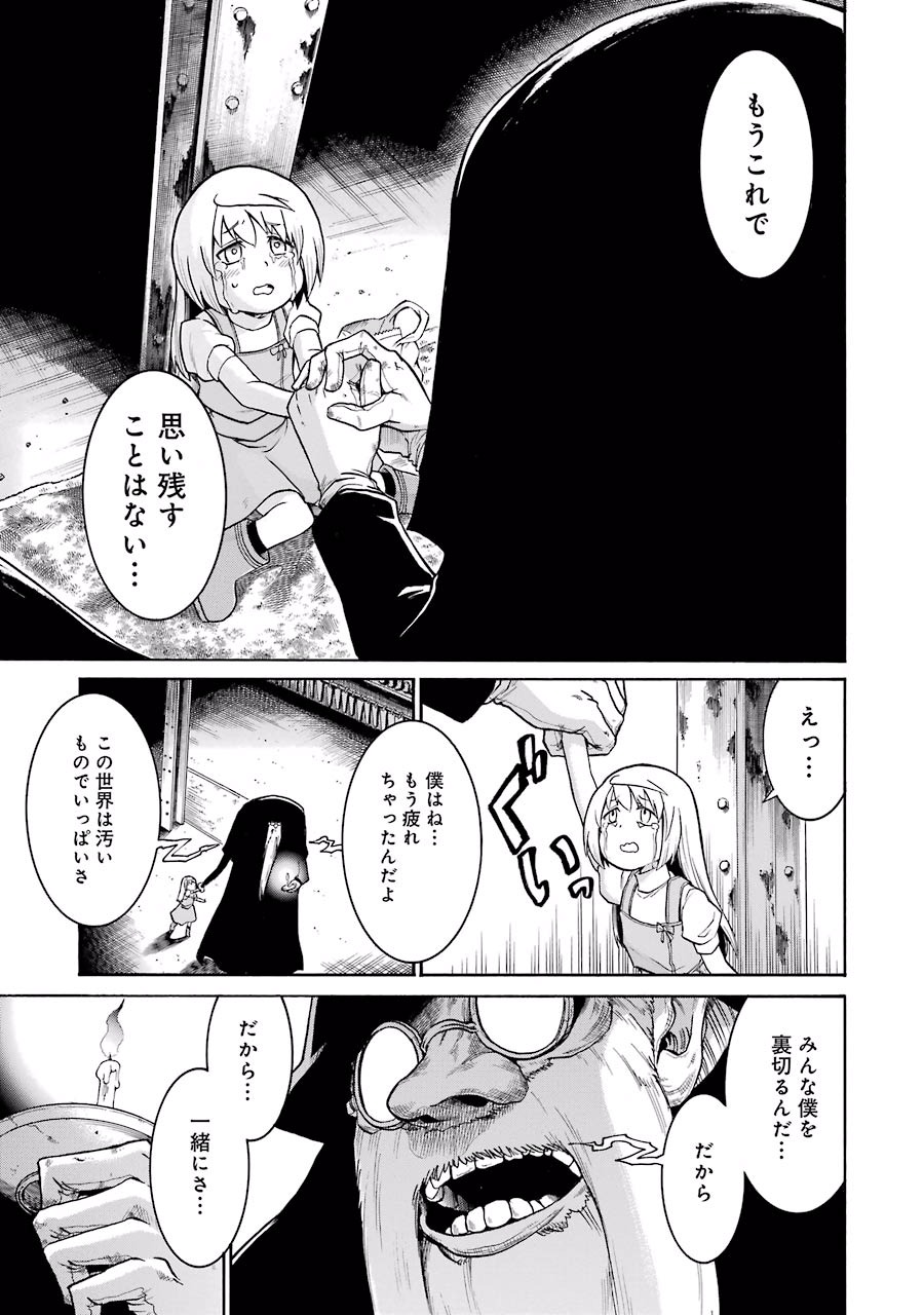 Murciélago Chap 32 - Next Chap 33