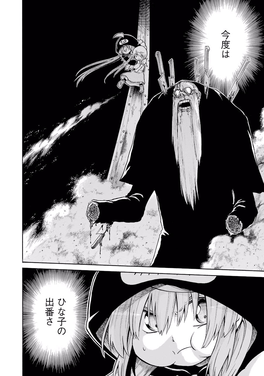 Murciélago Chap 32 - Next Chap 33