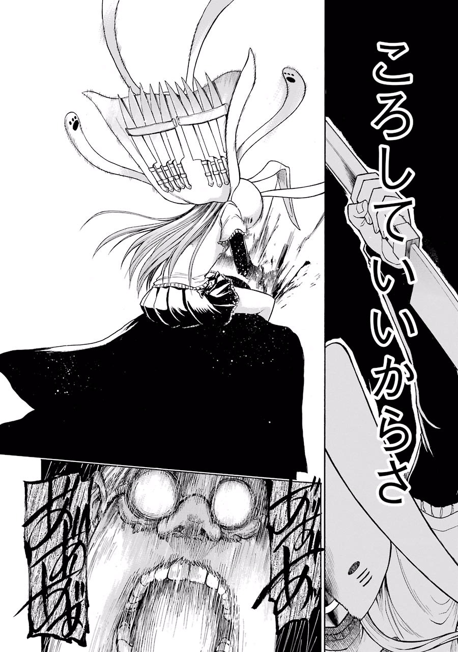 Murciélago Chap 32 - Next Chap 33
