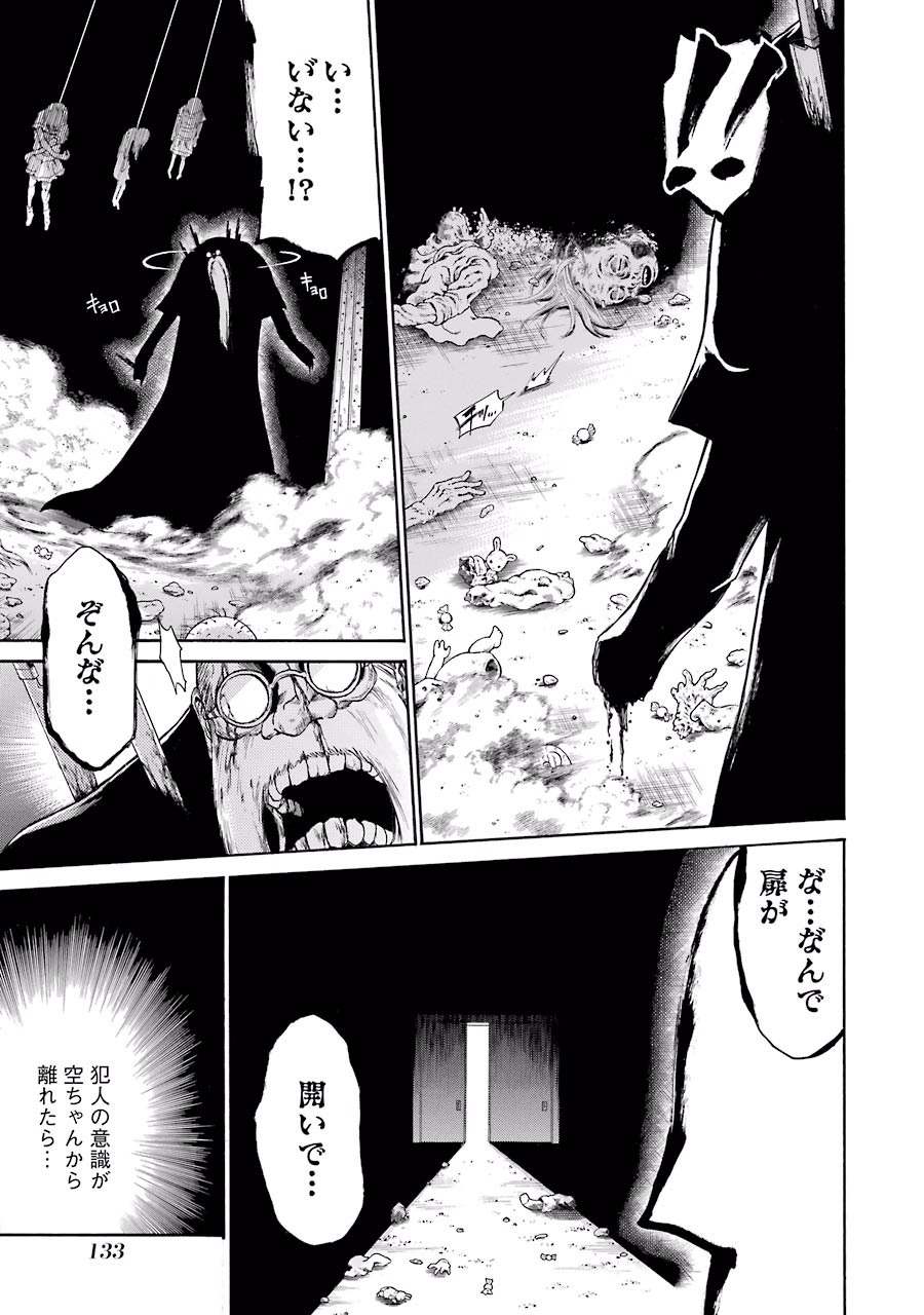 Murciélago Chap 32 - Next Chap 33