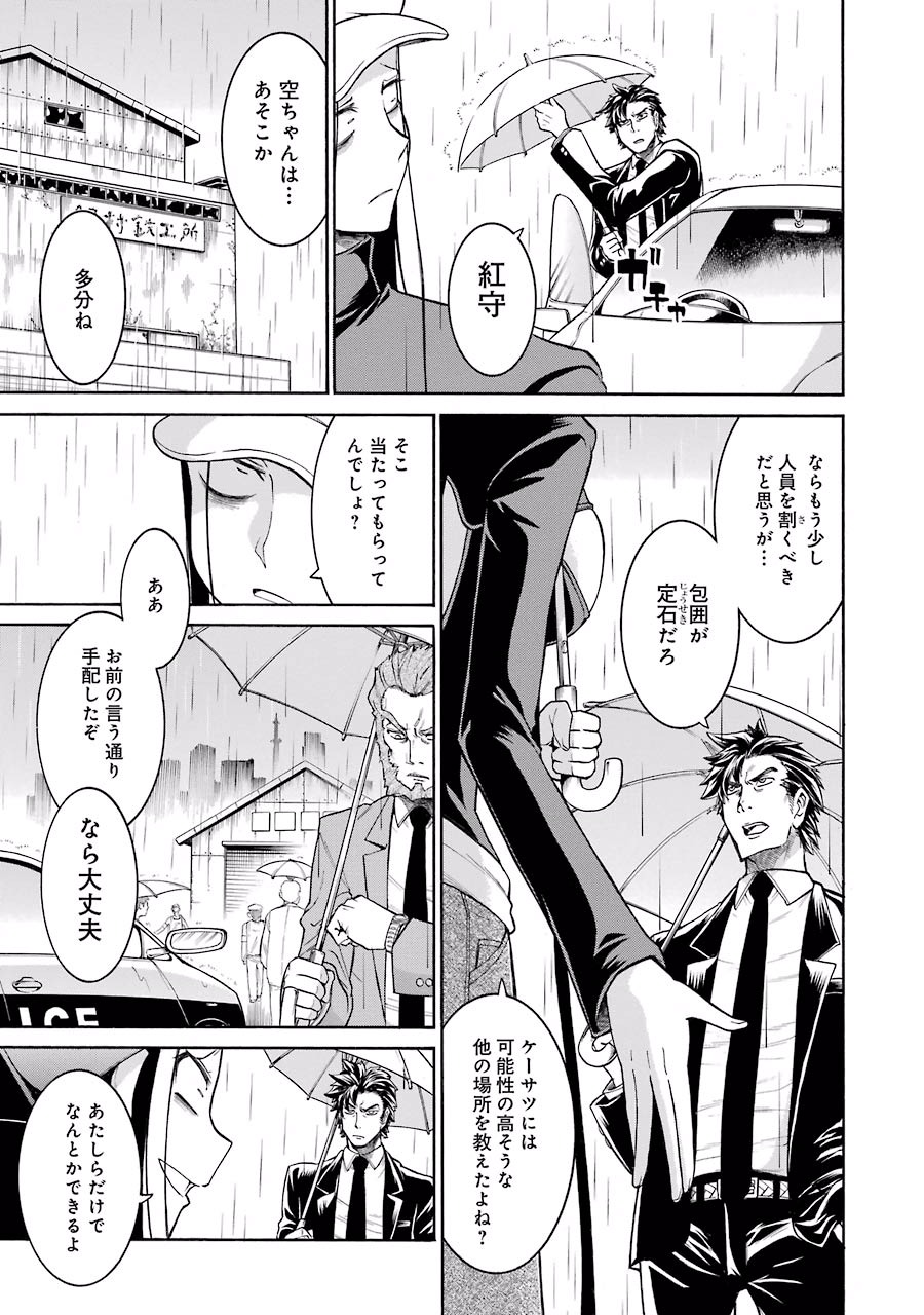 Murciélago Chap 32 - Next Chap 33