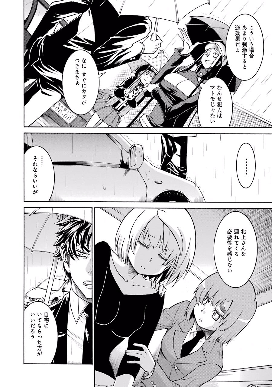 Murciélago Chap 32 - Next Chap 33