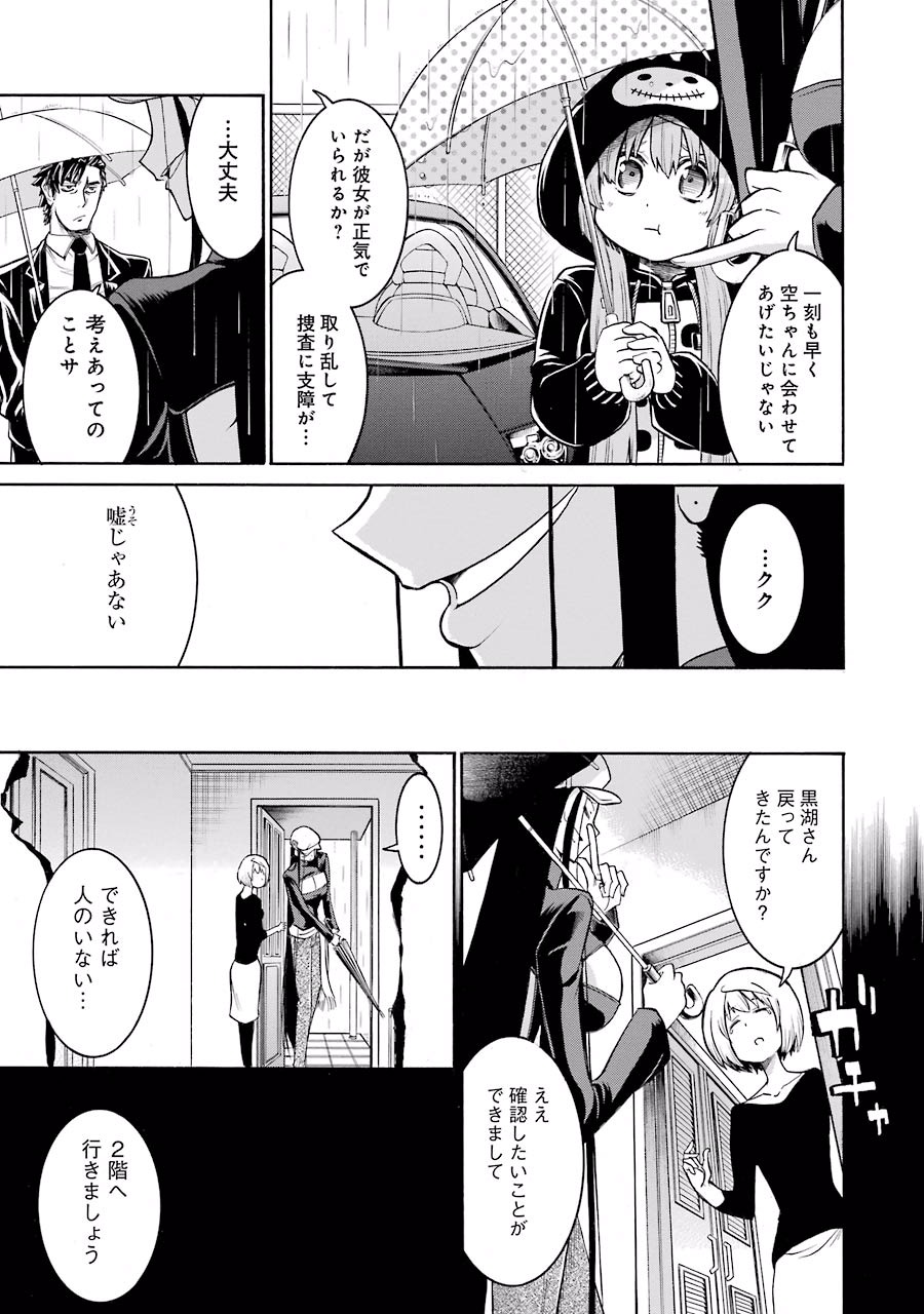 Murciélago Chap 32 - Next Chap 33