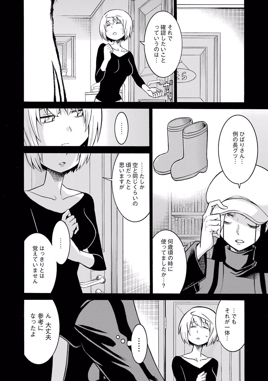 Murciélago Chap 32 - Next Chap 33