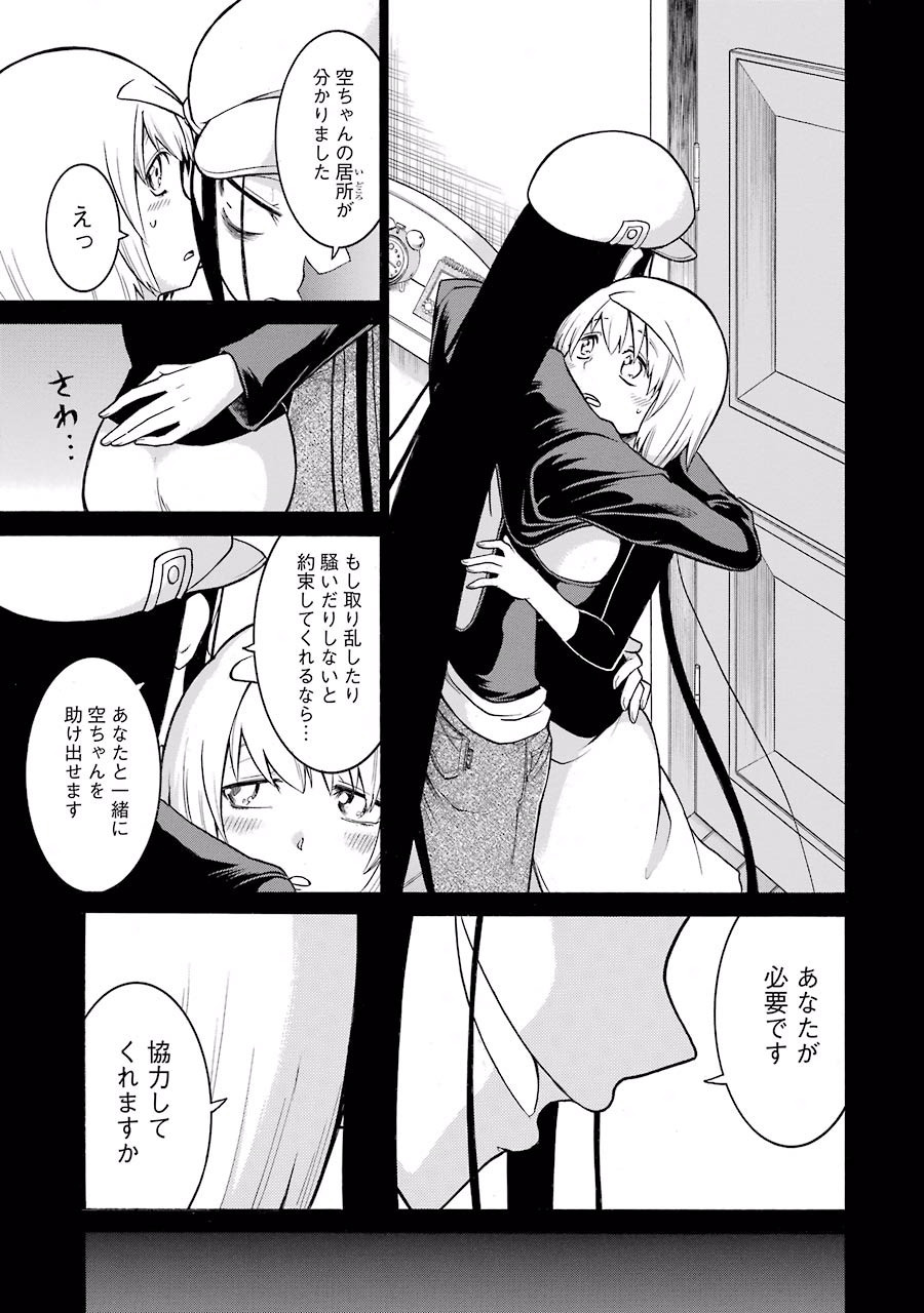 Murciélago Chap 32 - Next Chap 33