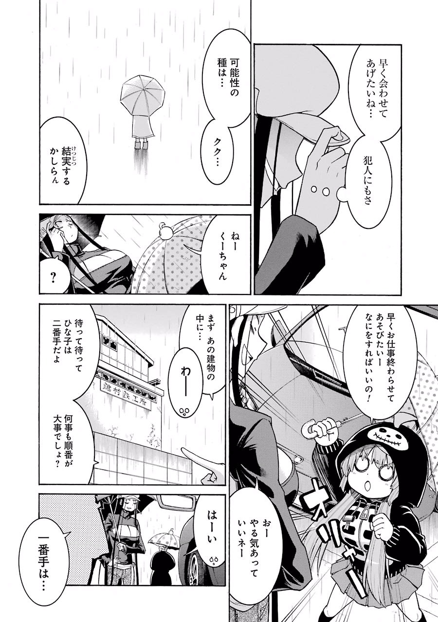 Murciélago Chap 32 - Next Chap 33