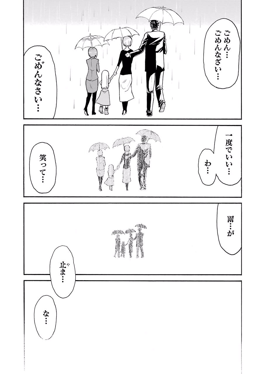 Murciélago Chap 33 - Next Chap 34