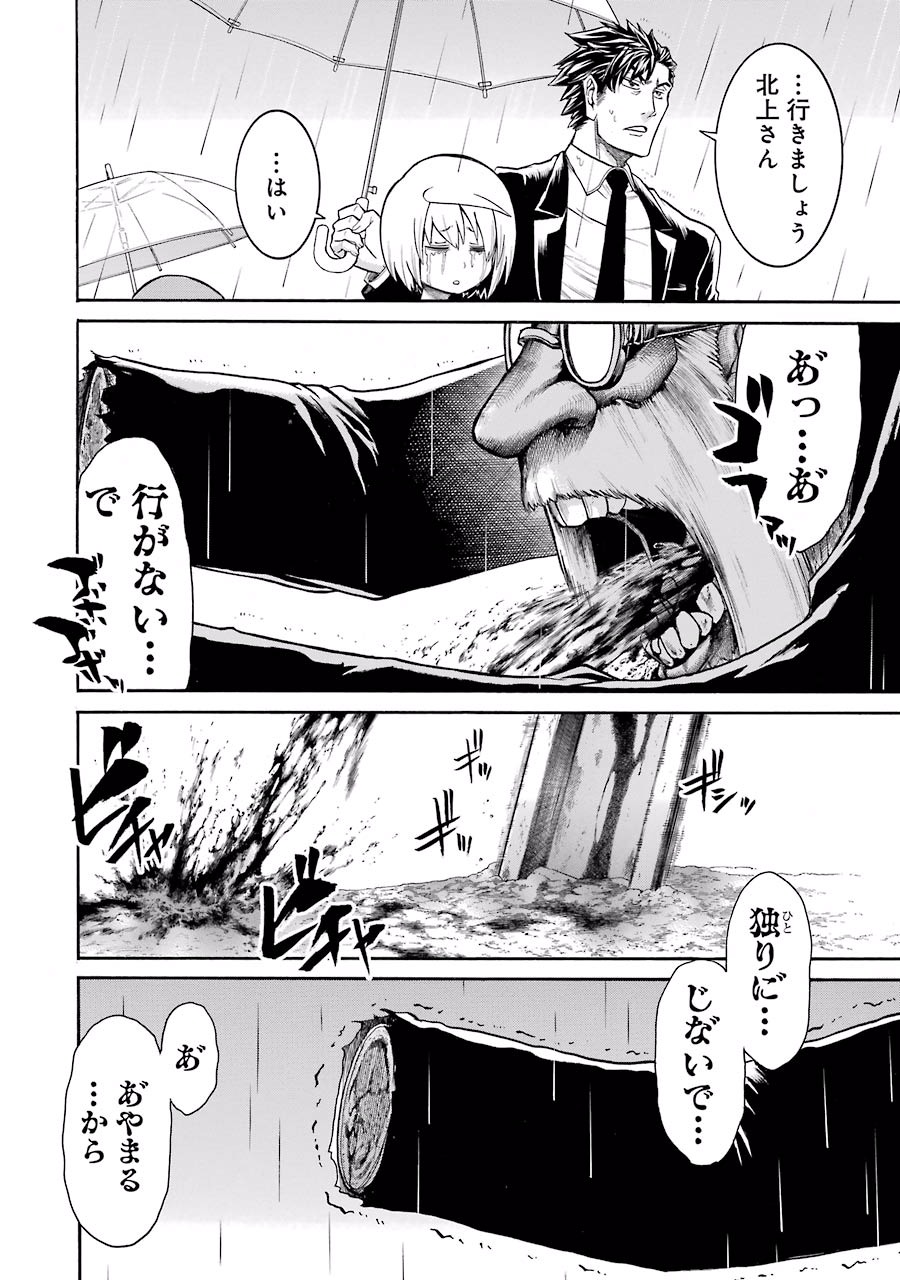 Murciélago Chap 33 - Next Chap 34