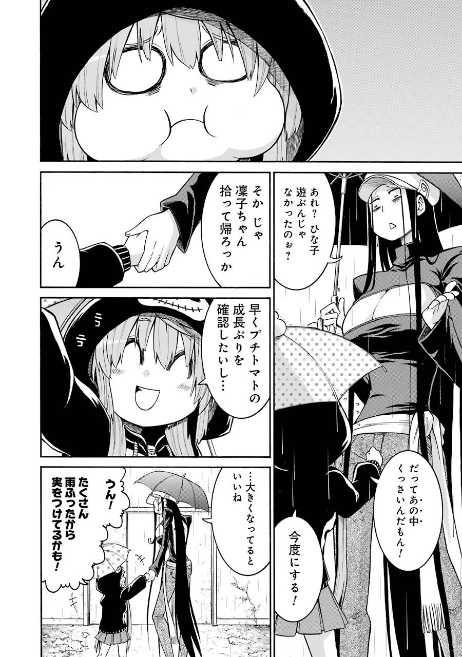 Murciélago Chap 33 - Next Chap 34