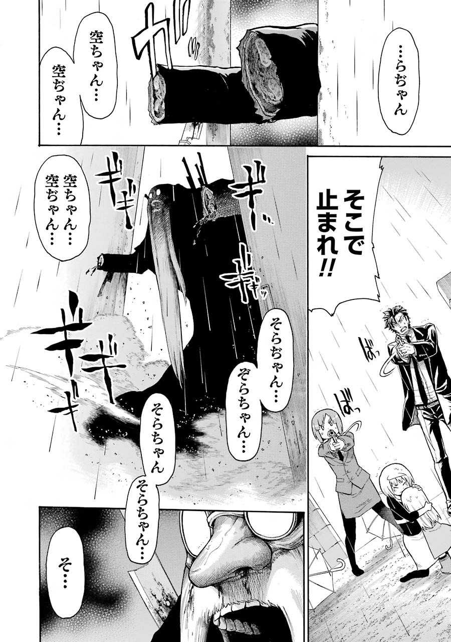 Murciélago Chap 33 - Next Chap 34