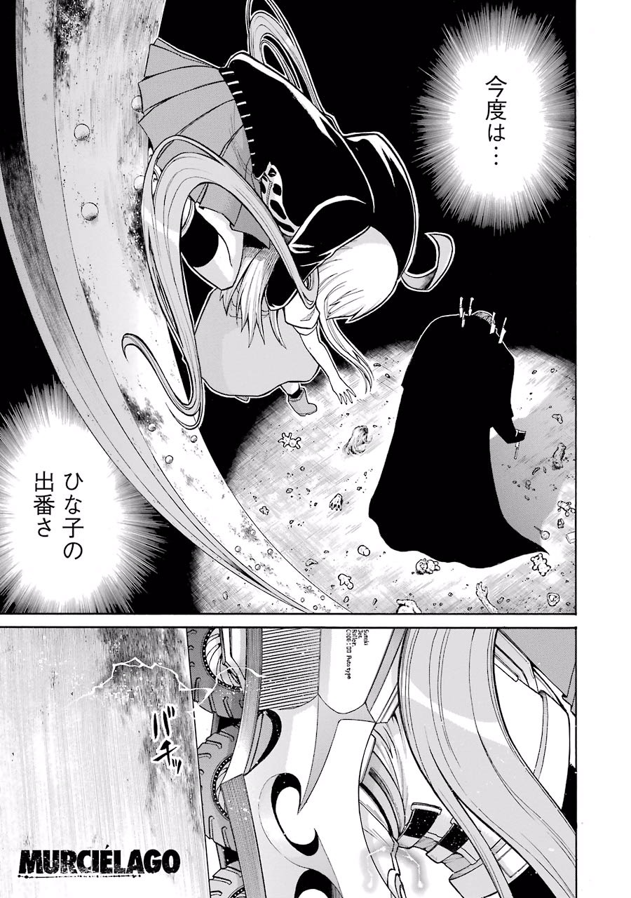 Murciélago Chap 33 - Next Chap 34
