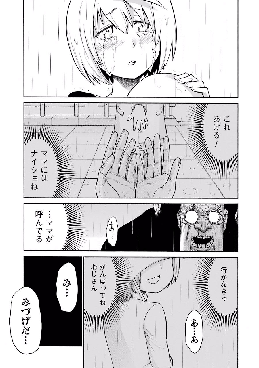 Murciélago Chap 33 - Next Chap 34