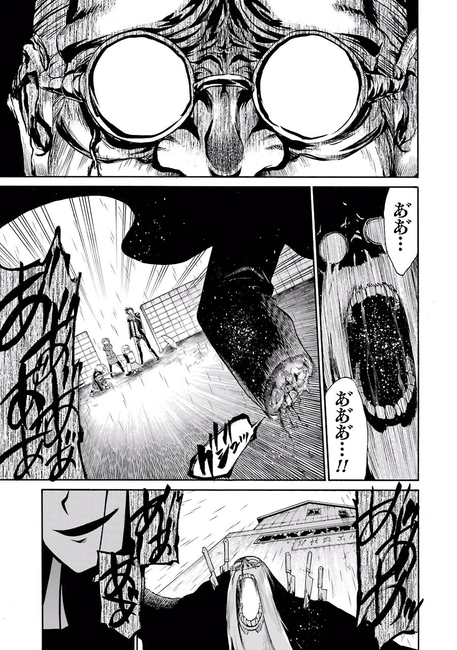 Murciélago Chap 33 - Next Chap 34